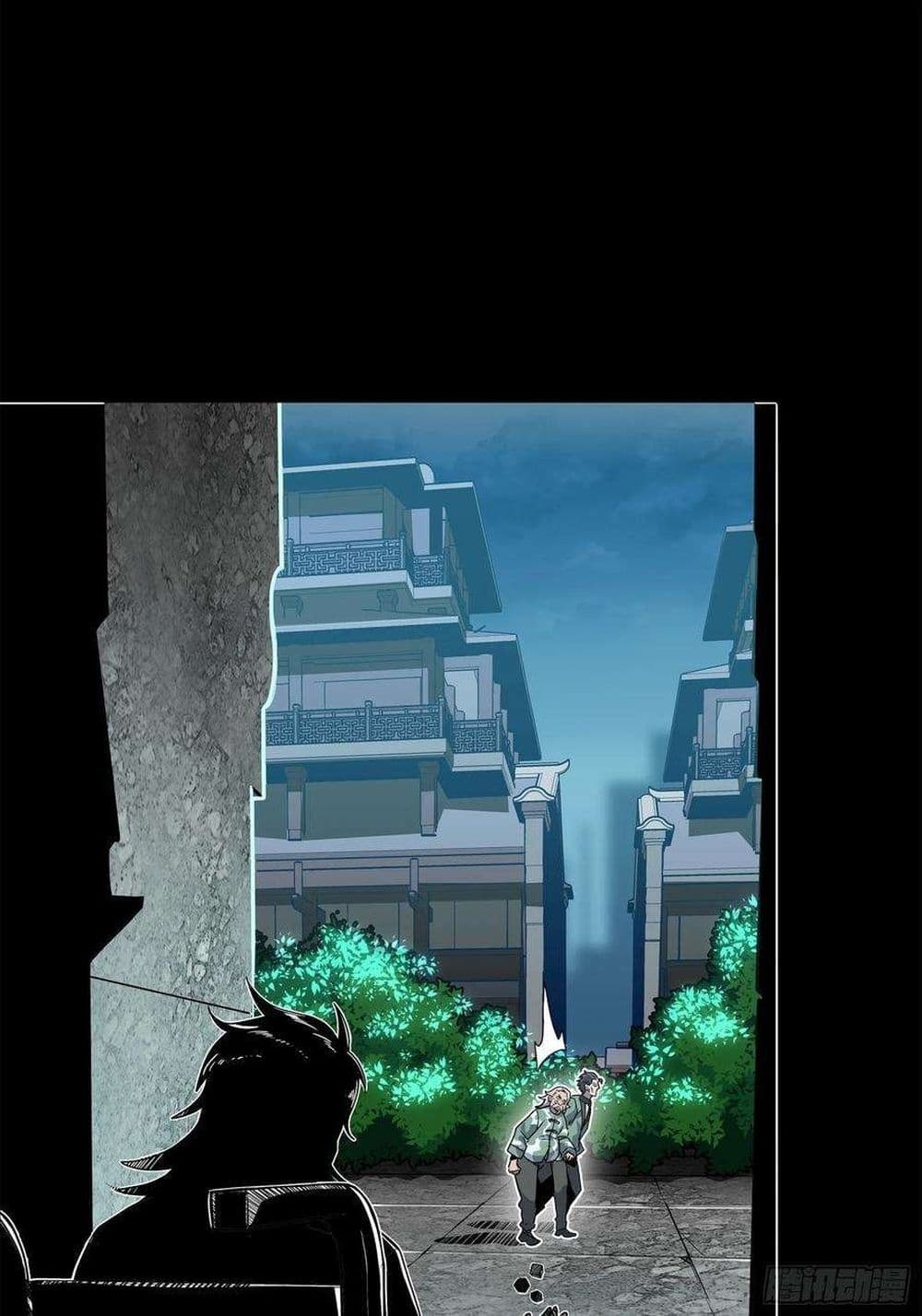 Legend of Star General ตอนที่ 100 (75)